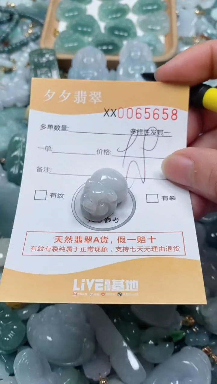 【闪购商品】翡翠颈饰未镶嵌闪购商品0065658