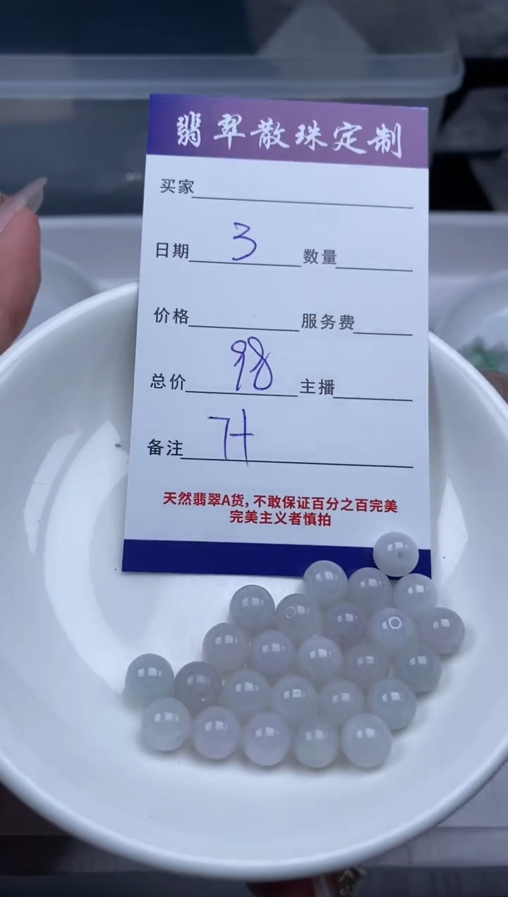 【闪购商品】翡翠颈饰未镶嵌贞城散珠批发DIY