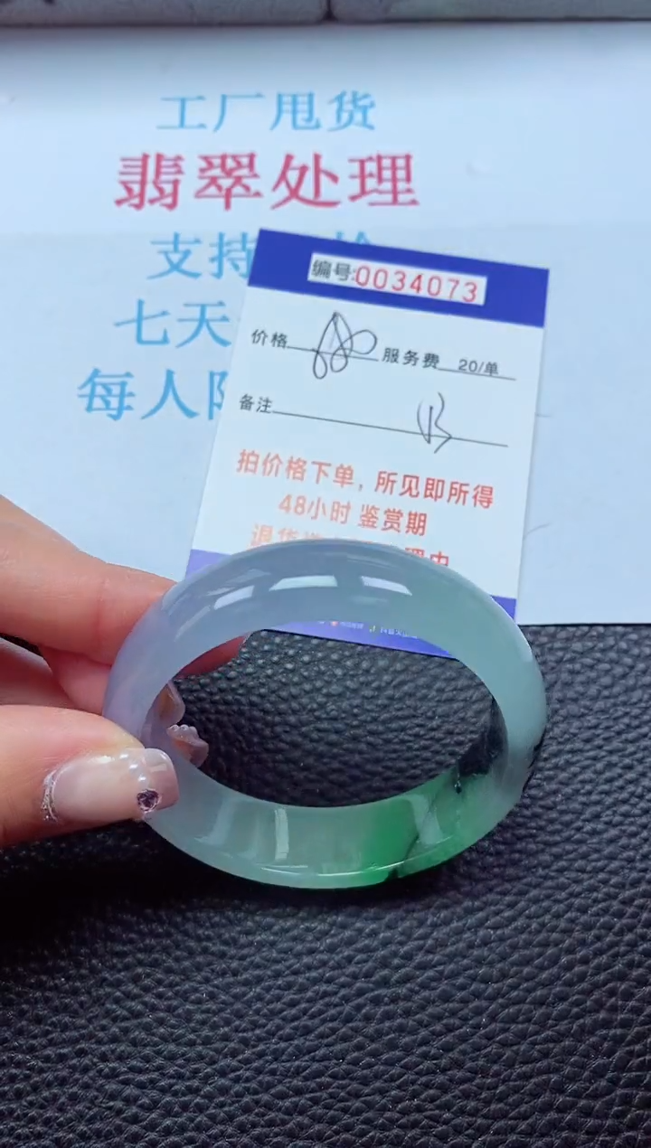 【闪购商品】以实物为准0000034073