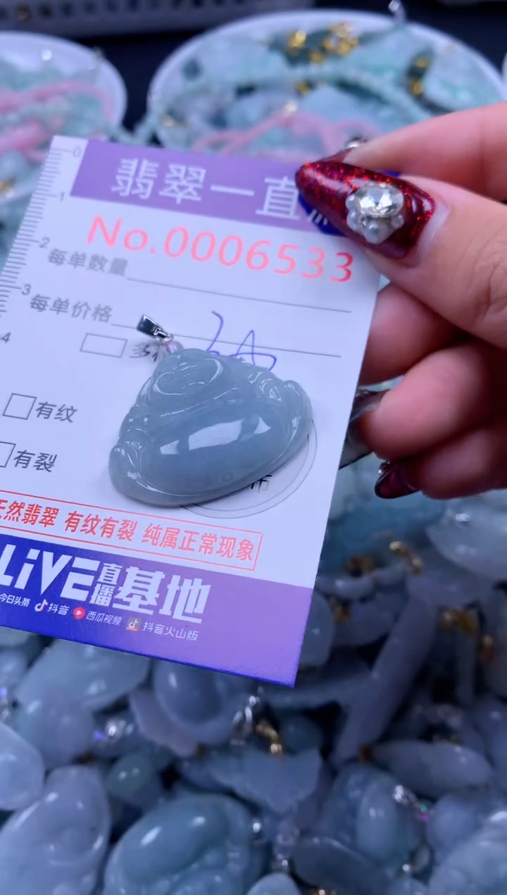 吊坠(不含链)未镶嵌翡翠6533