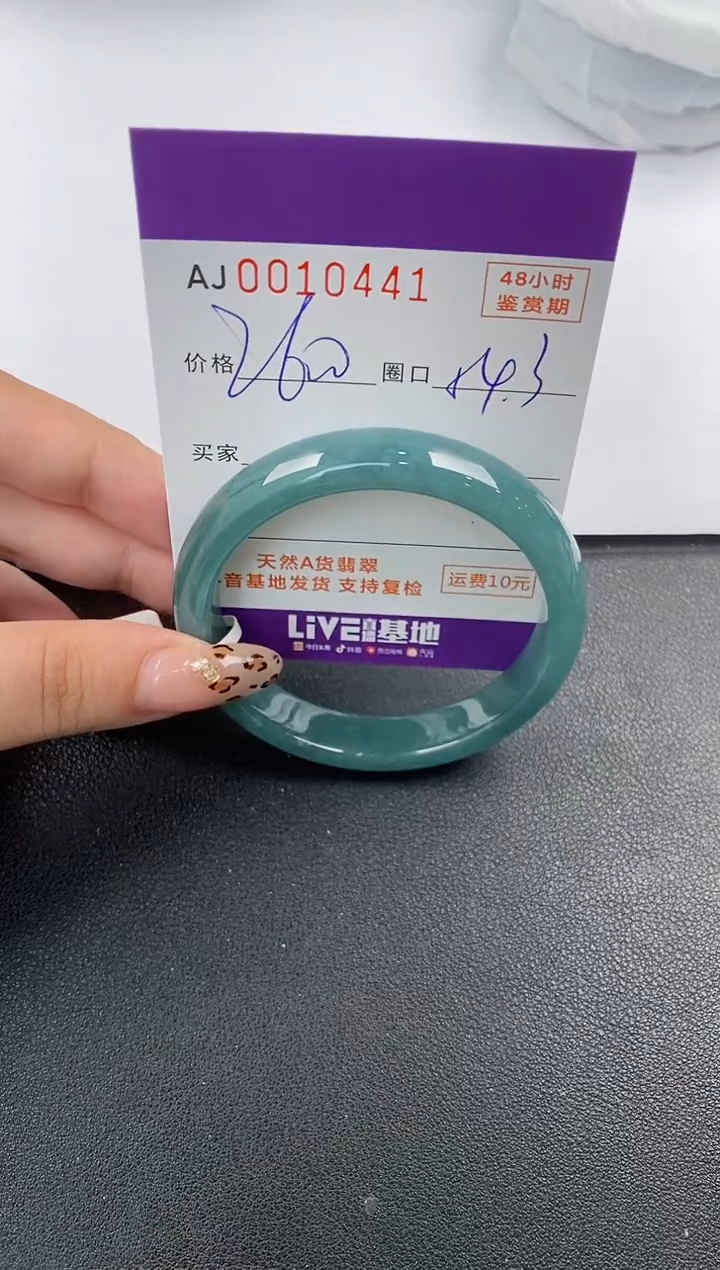 【闪购商品】翡翠手镯未镶嵌天然A货翡翠