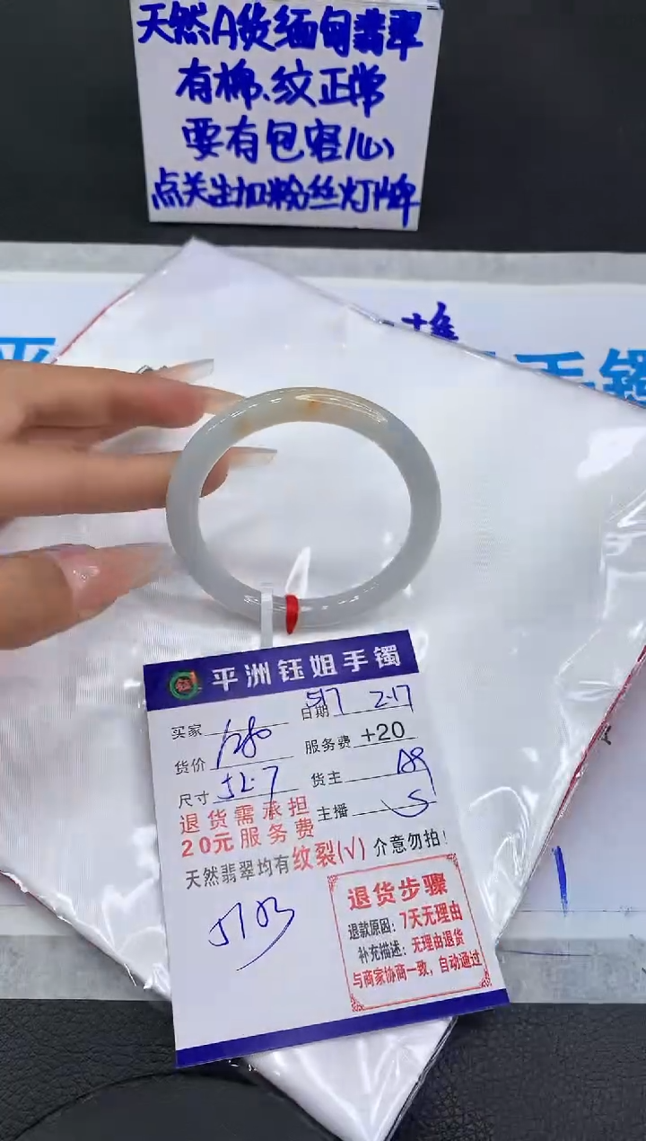 【闪购商品】翡翠手镯未镶嵌111111111111