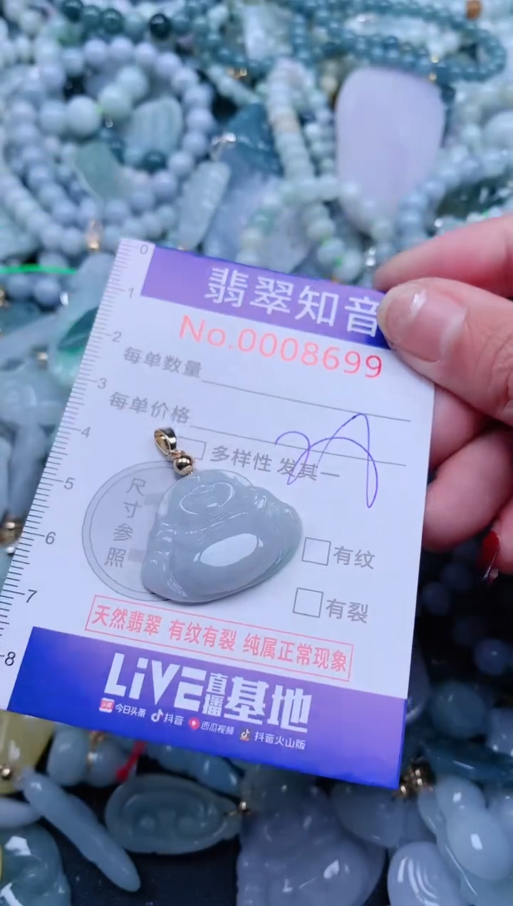 【闪购商品】翡翠吊坠(不含链)未镶嵌8699