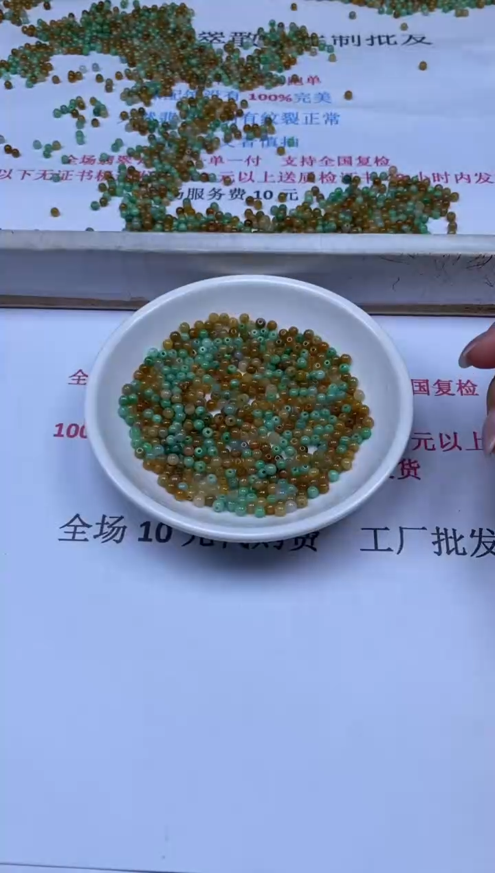 翡翠未镶嵌颈饰燕****1雪欣散珠定制diy
