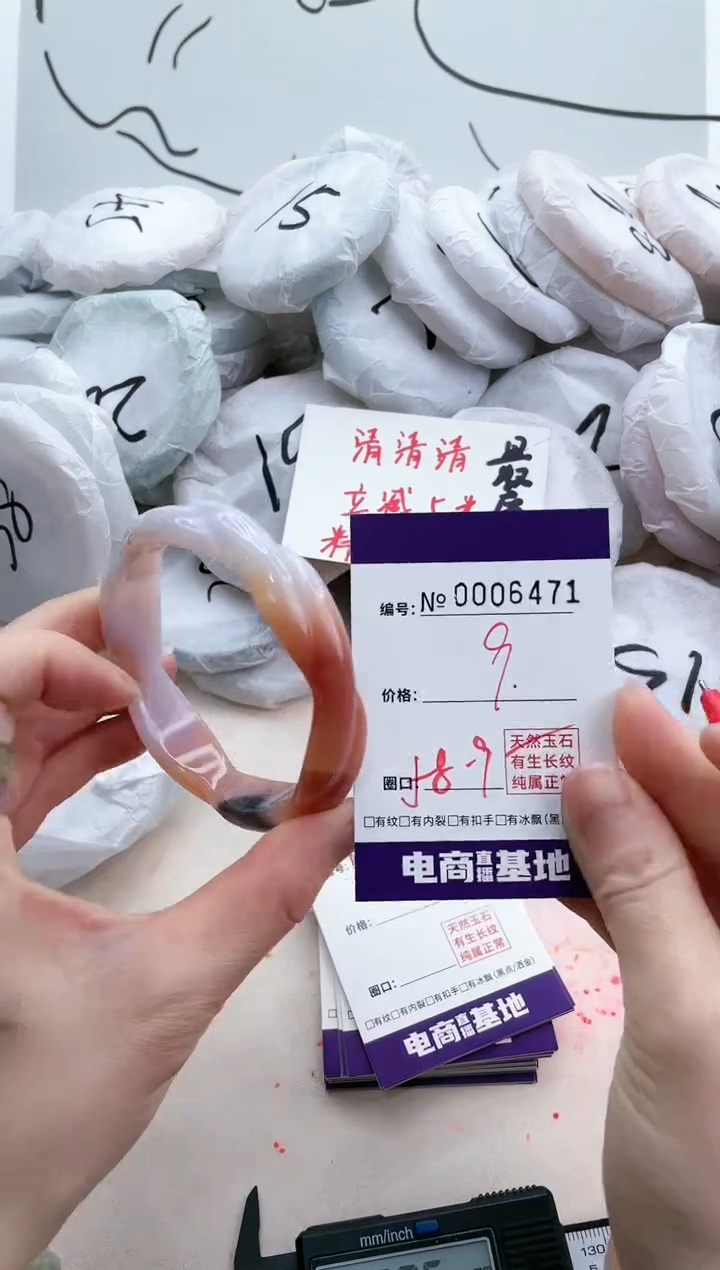 【闪购商品】玛瑙/玉髓手镯未镶嵌6471