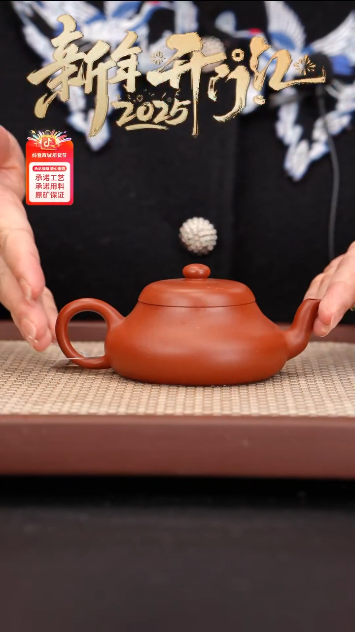 【闪购商品】紫砂茶壶小煤窑朱泥君德160cc