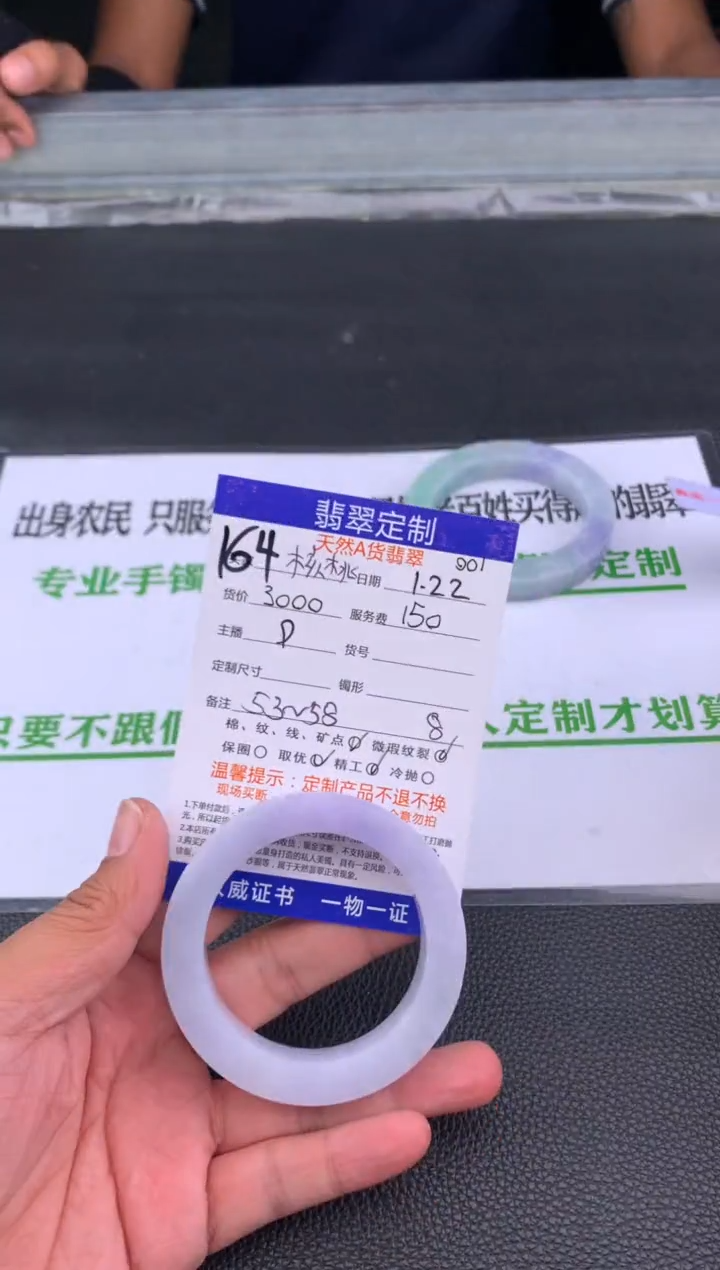 【闪购商品】定制翡翠未镶嵌164#手镯定制链接