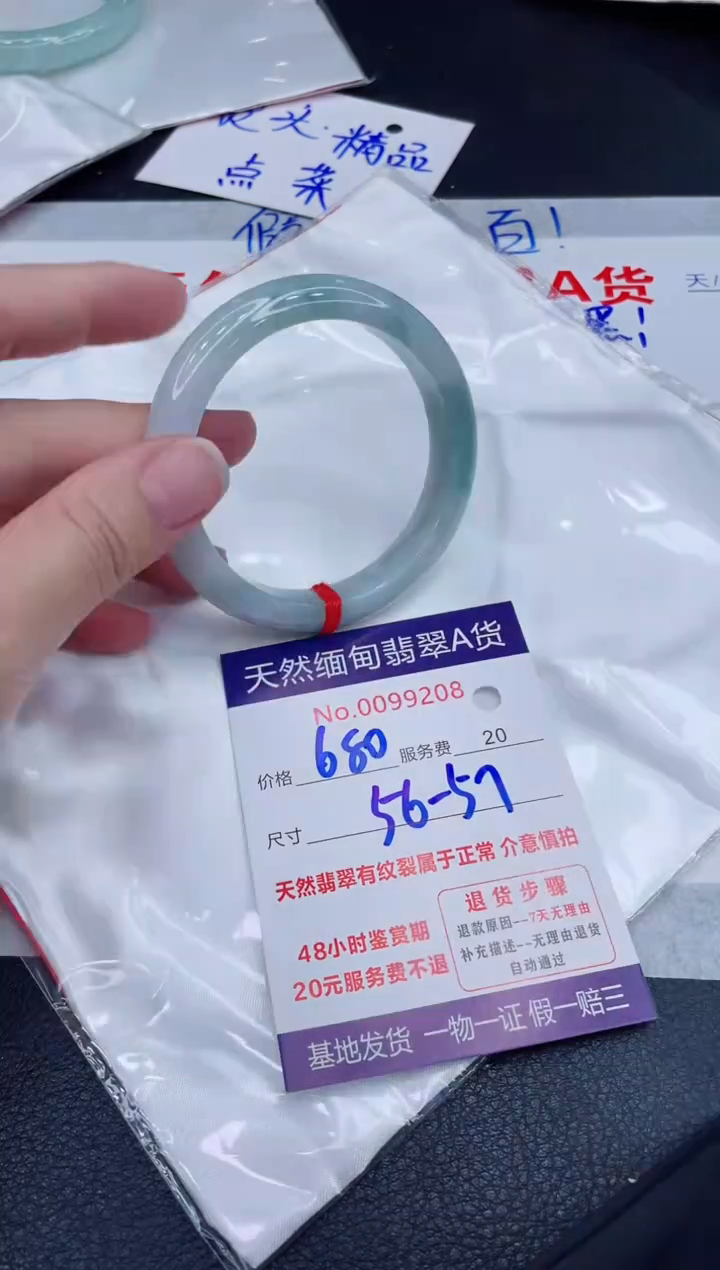 未镶嵌手镯翡翠680.00