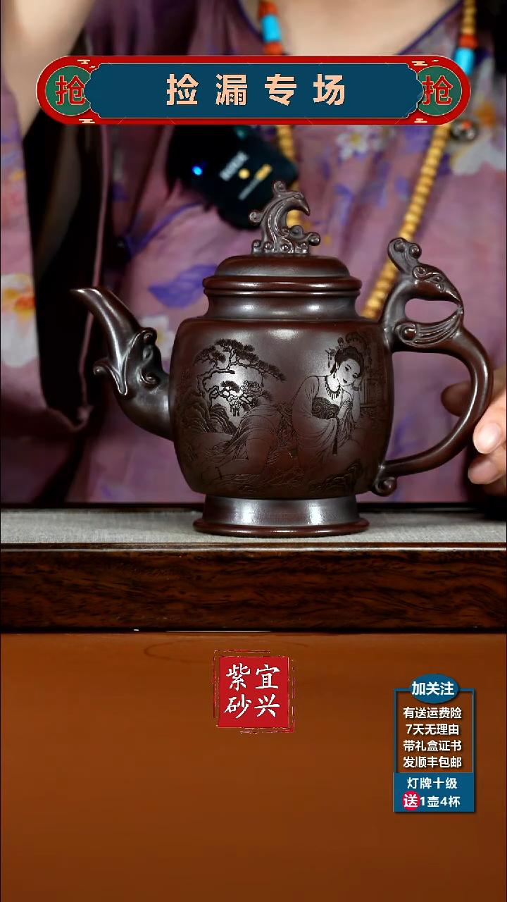 茶壶紫砂铁血红砂清平调词贵妃凤壶630CC