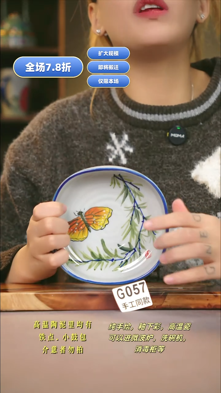 G057新十二器瓷器