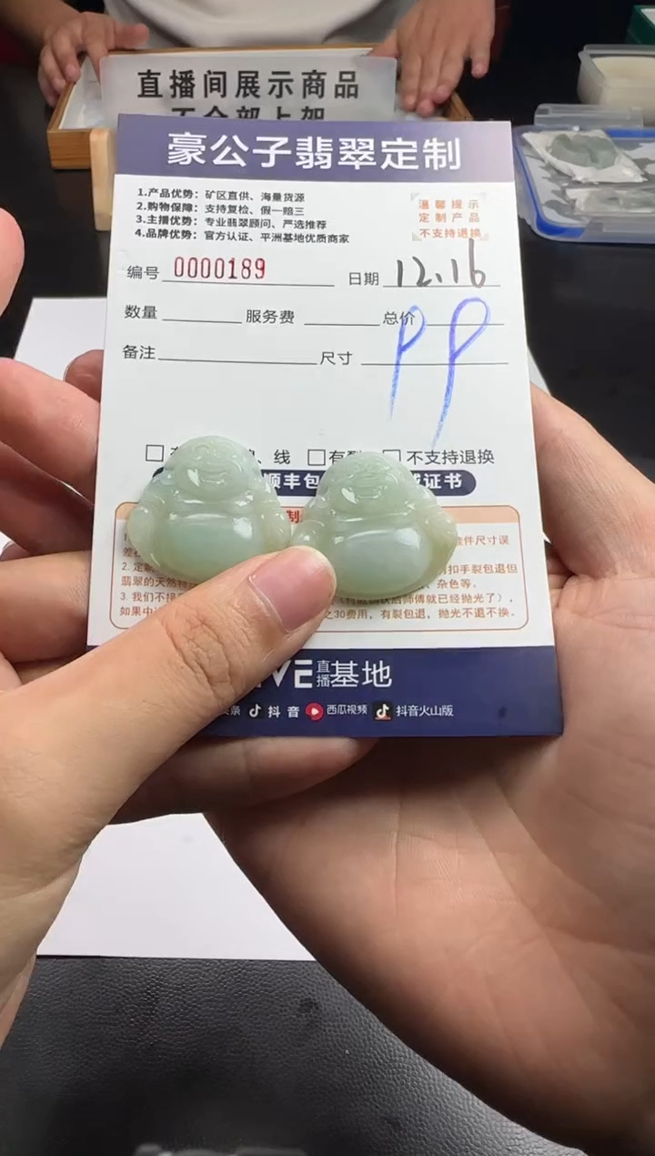 未镶嵌定制翡翠00189（多样性发其一）