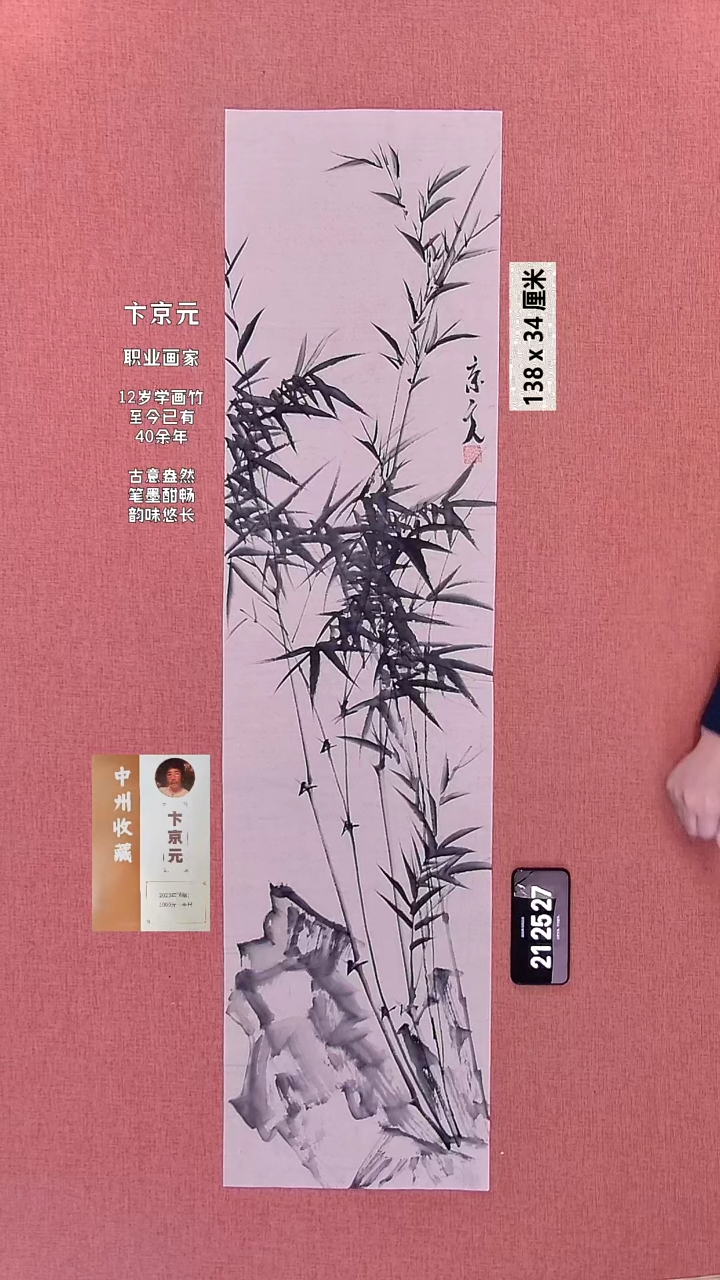 书法167    卞老师绘画作品