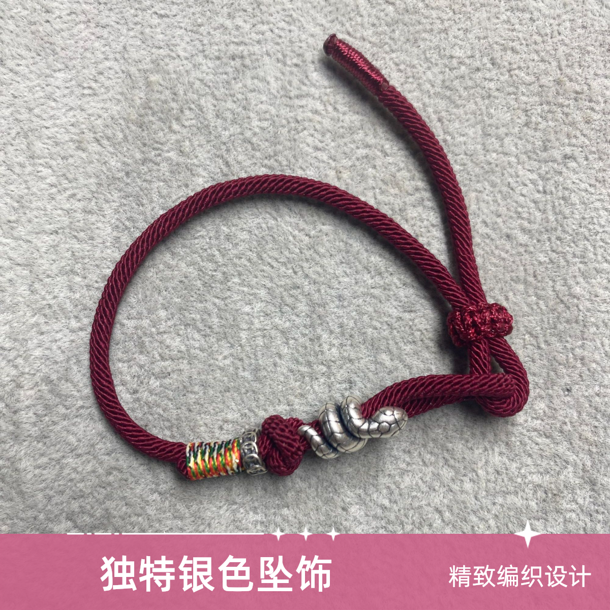 足银手链 银饰卷卷蛇手绳款足银999情侣编织红色纯手工编绳