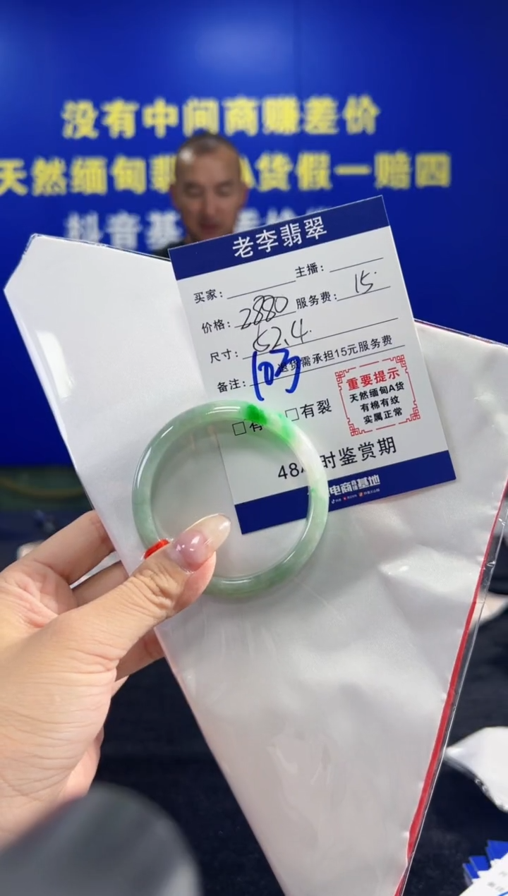 翡翠手镯未镶嵌翡翠手镯单样发一103