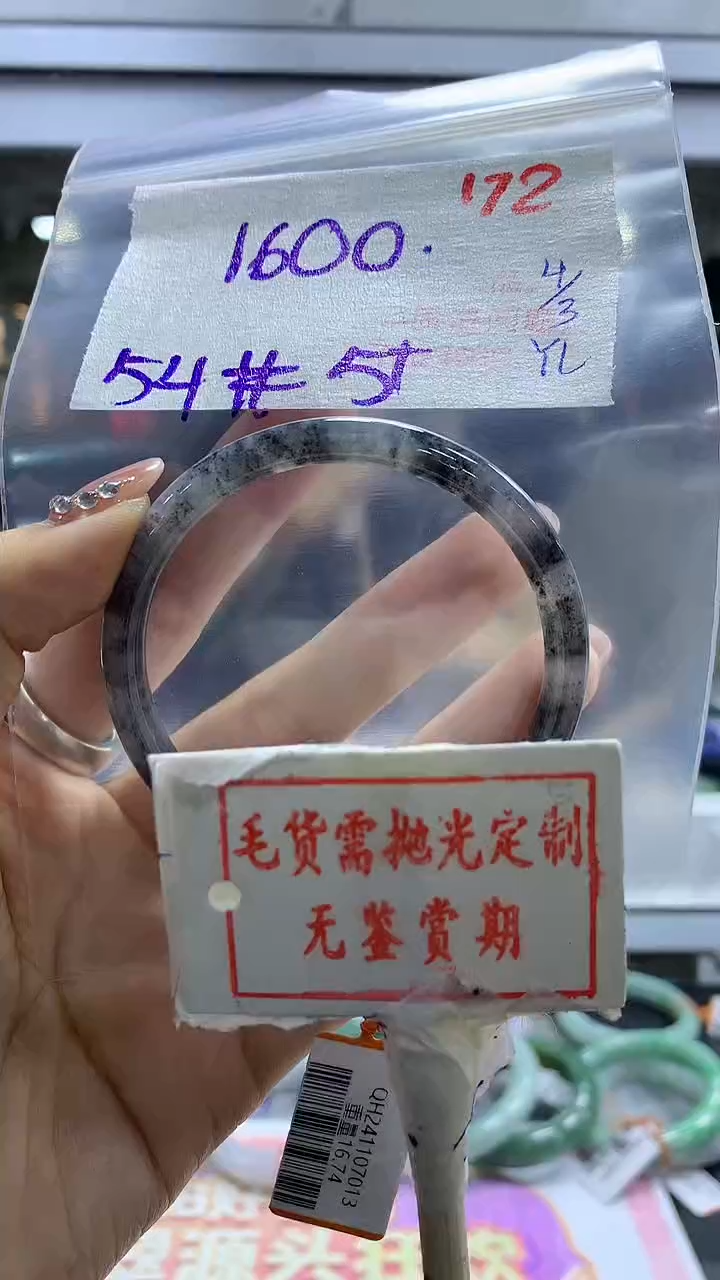 【闪购商品】定制翡翠未镶嵌毛货需精细抛光172多样性发1件1600