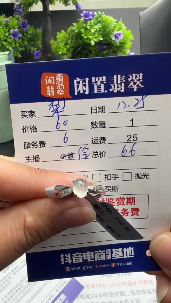 银S925镶嵌戒指翡翠梨**点翡翠戒指