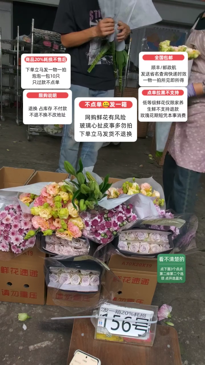 20%耗损发一箱❤号156
