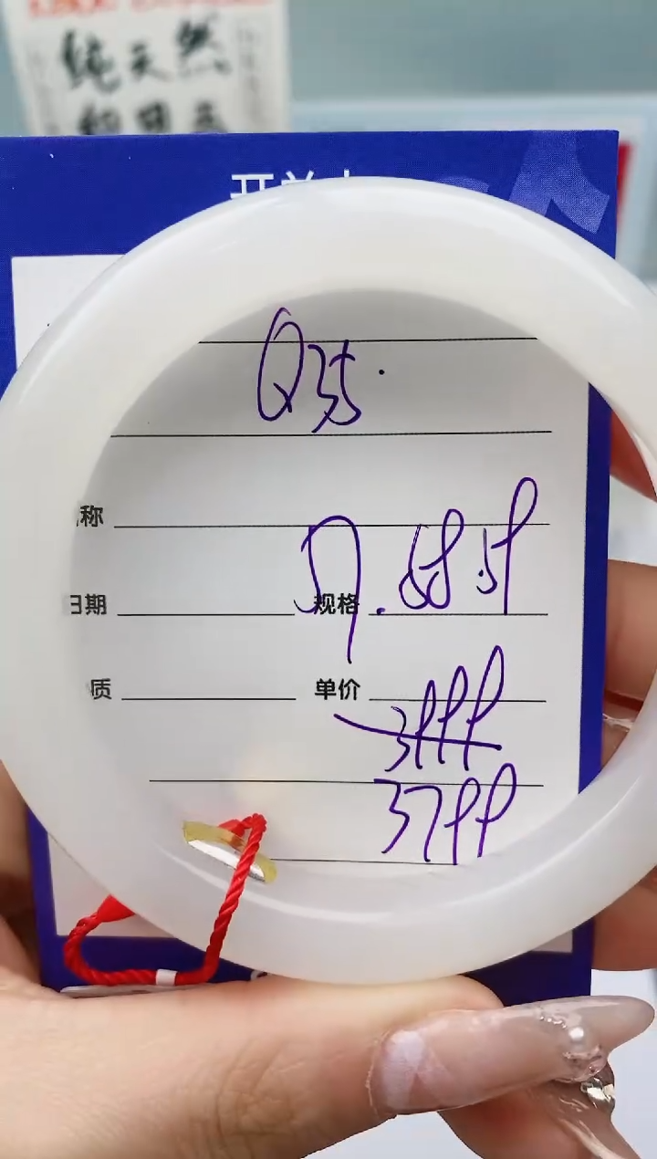 【闪购商品】和田玉手镯未镶嵌Q35微色差