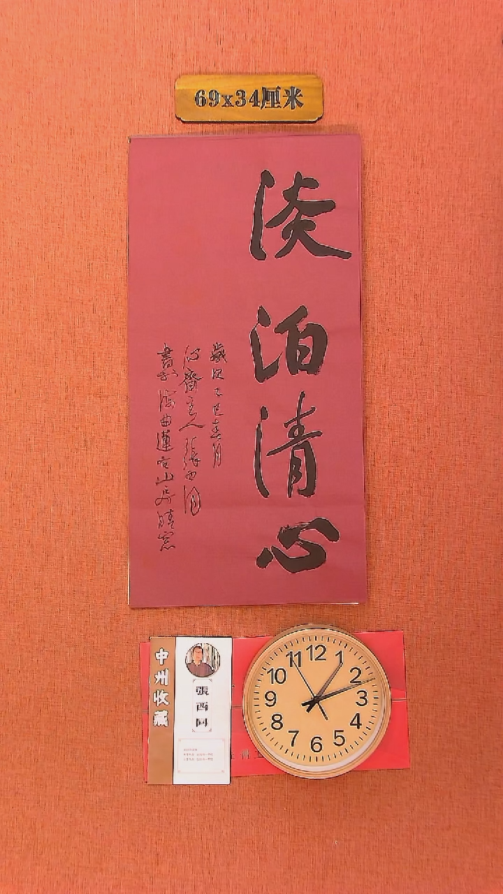 【闪购商品】书法162     张西同老师书法作品