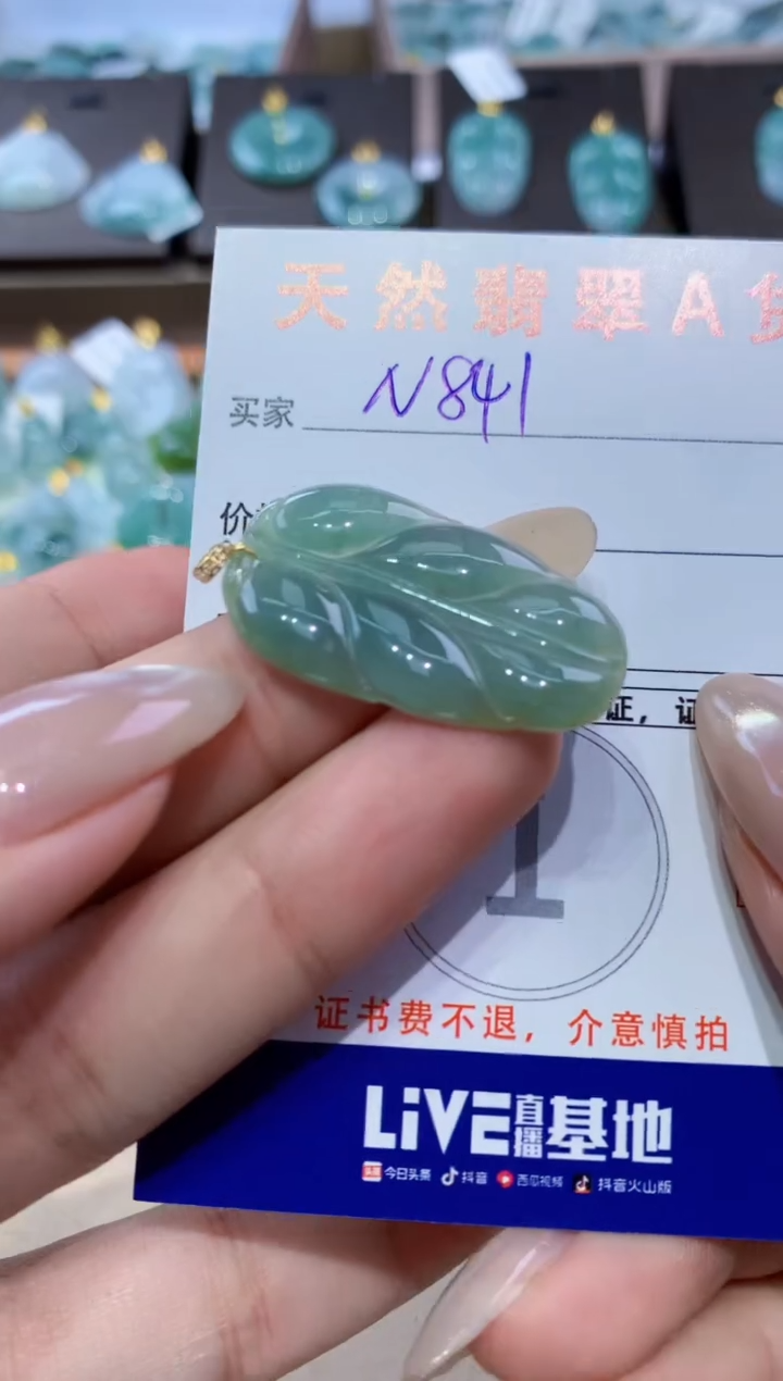 颈饰18K金镶嵌翡翠天然缅甸翡翠A货挂件 