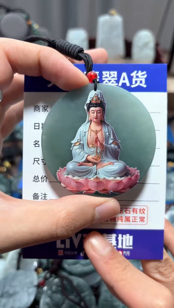 翡翠未镶嵌颈饰翡翠 未镶嵌 颈饰