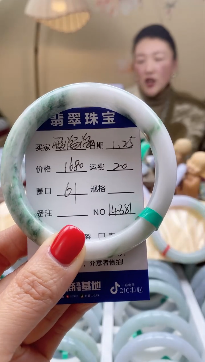 【闪购商品】翡翠手镯未镶嵌00014381