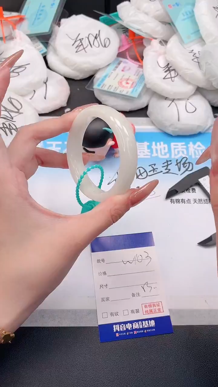 未镶嵌手镯和田玉1W103-53