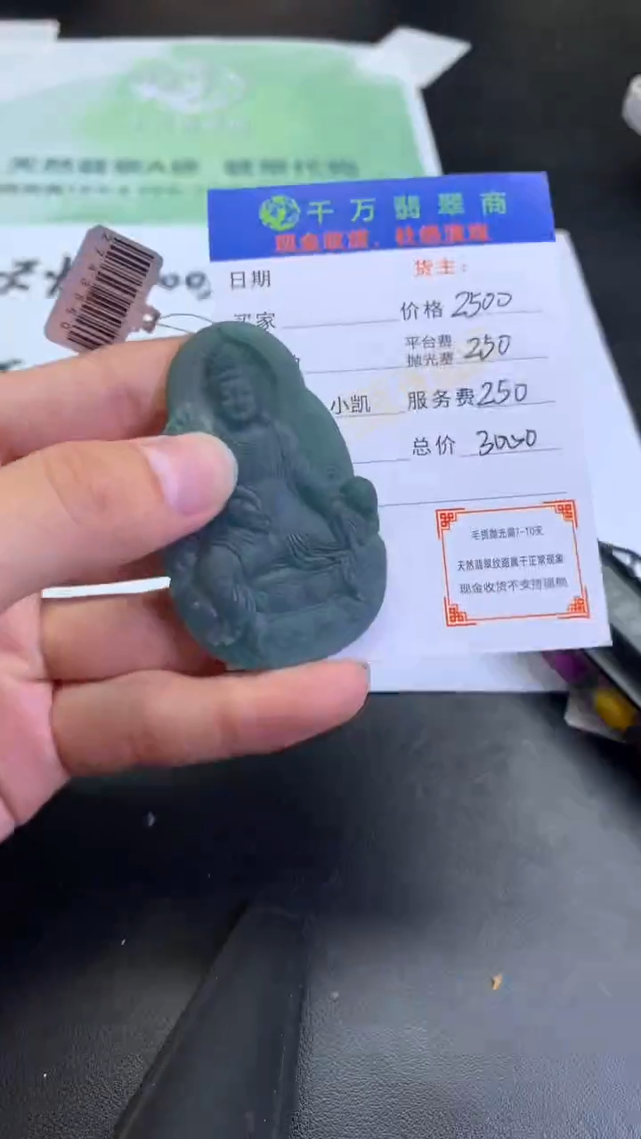 【闪购商品】定制翡翠未镶嵌-毛货-不退不换-