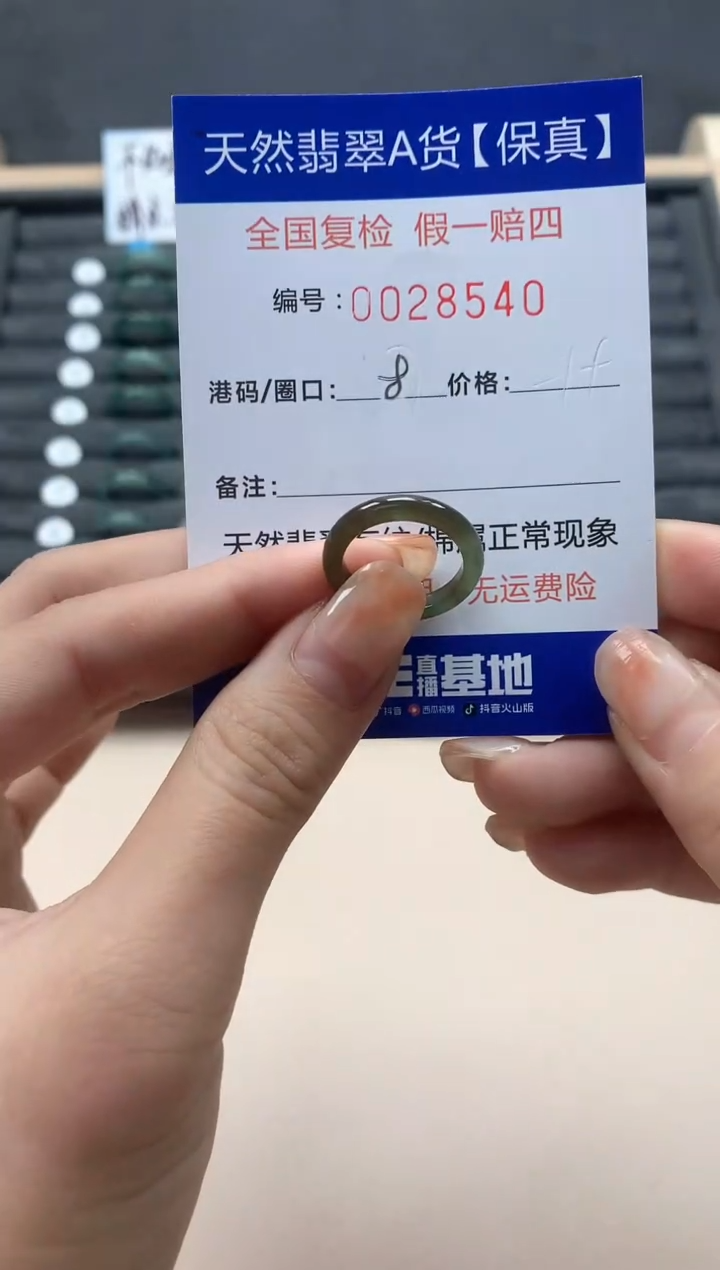 【闪购商品】翡翠戒指未镶嵌天然28540