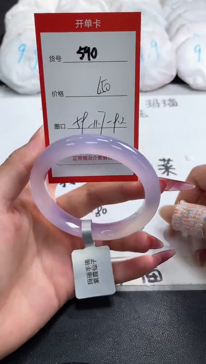 【闪购商品】玛瑙/玉髓手镯未镶嵌590