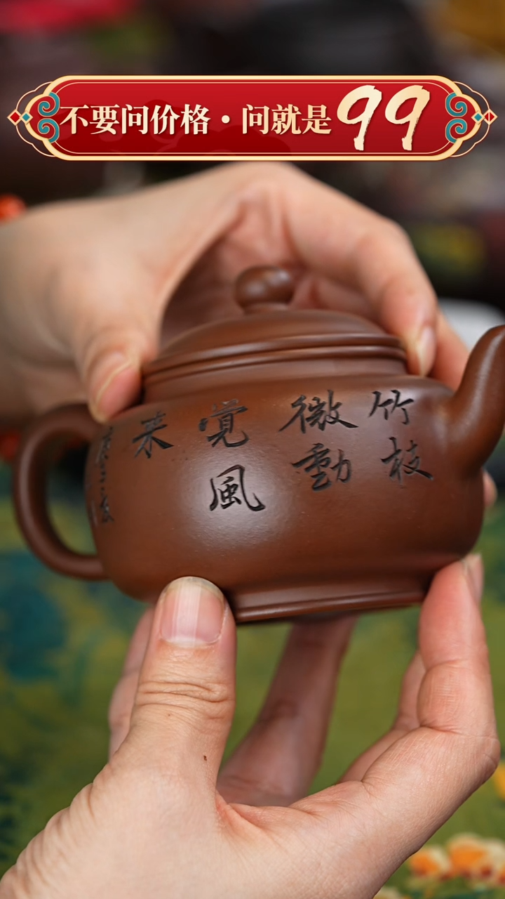 【闪购商品】紫砂茶壶宜兴紫砂