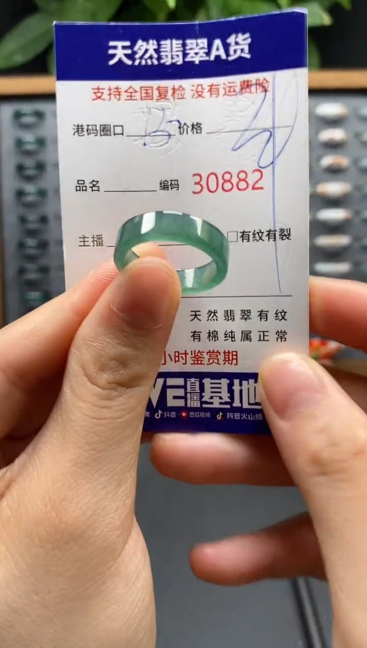 翡翠戒指未镶嵌天然翡翠戒圈0882