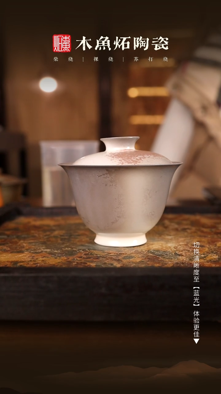 9058木鱼炻纯手工茶器