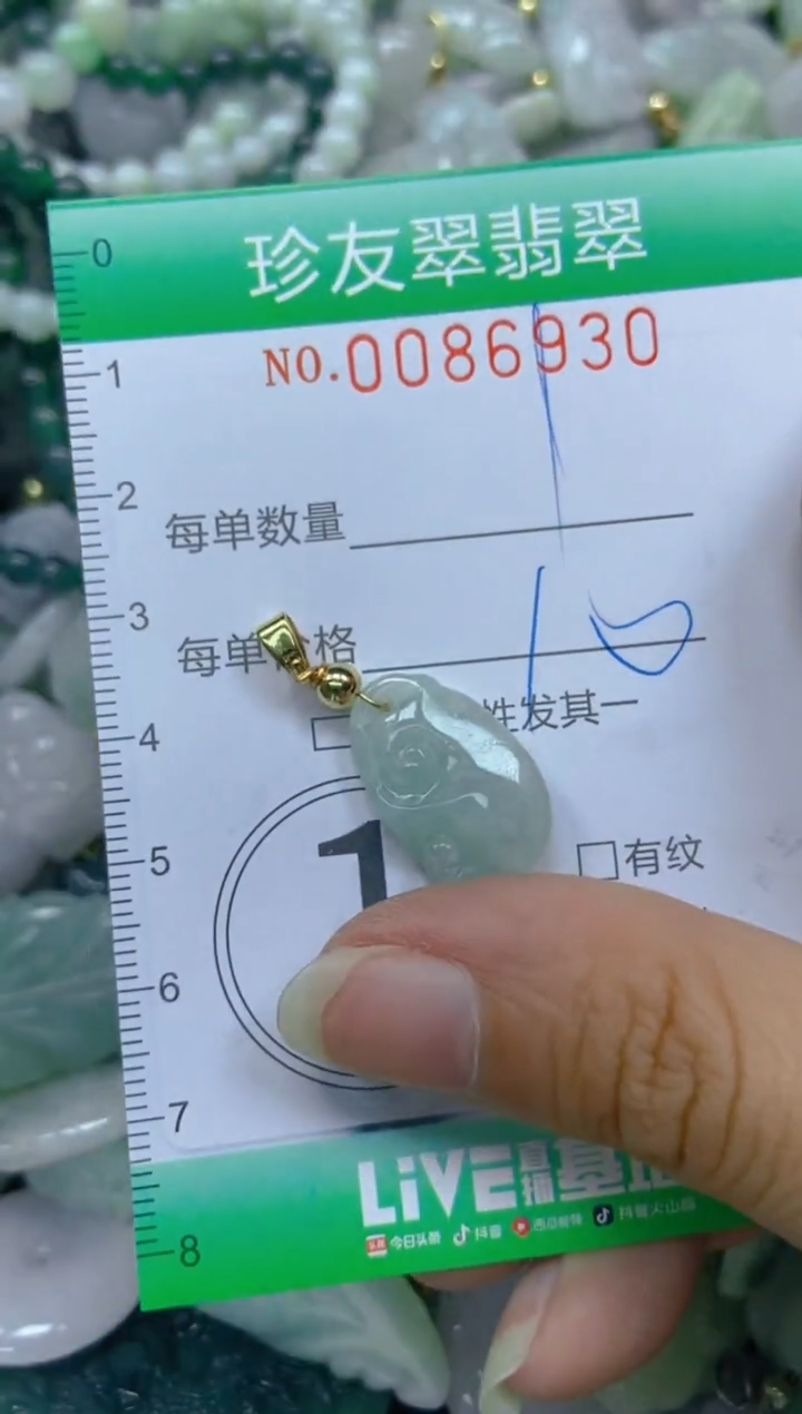 【闪购商品】翡翠颈饰未镶嵌闪购0086930