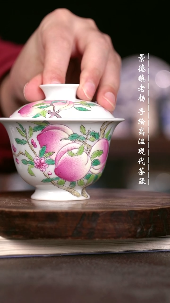 微瑕福利 现代瓷130  瑕