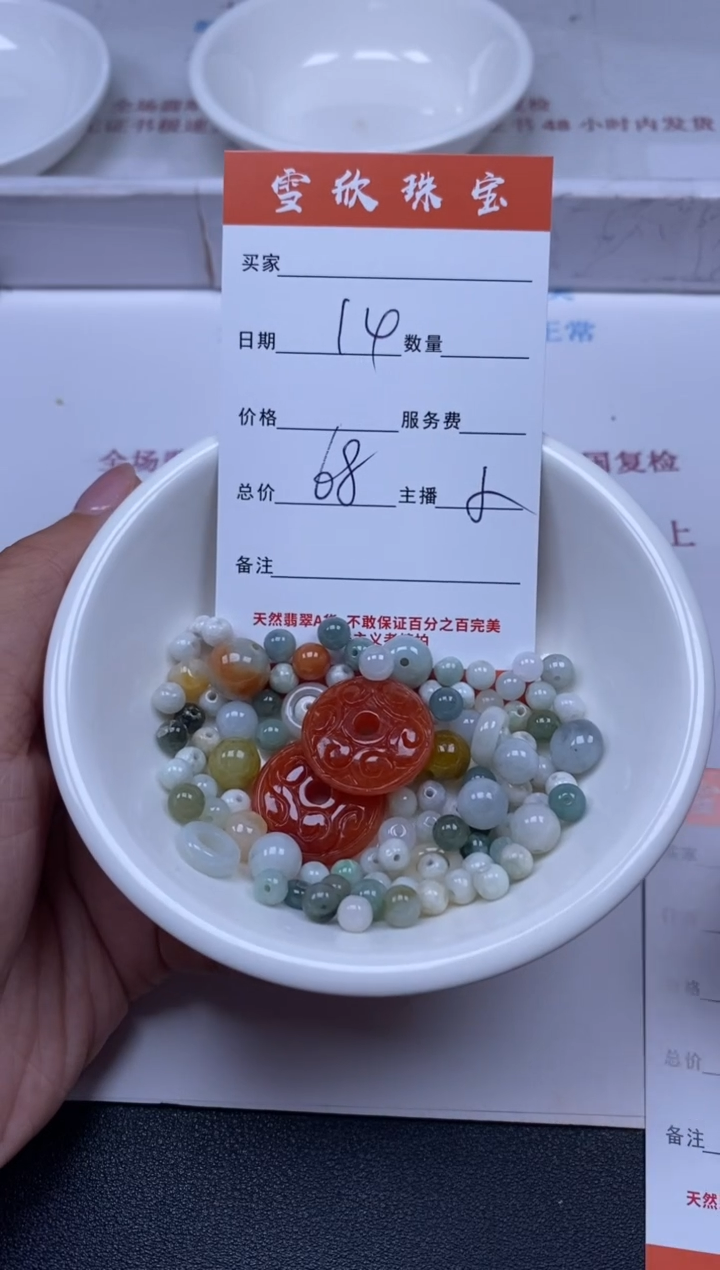 【闪购商品】翡翠未镶嵌颈饰雪欣散珠定制diy