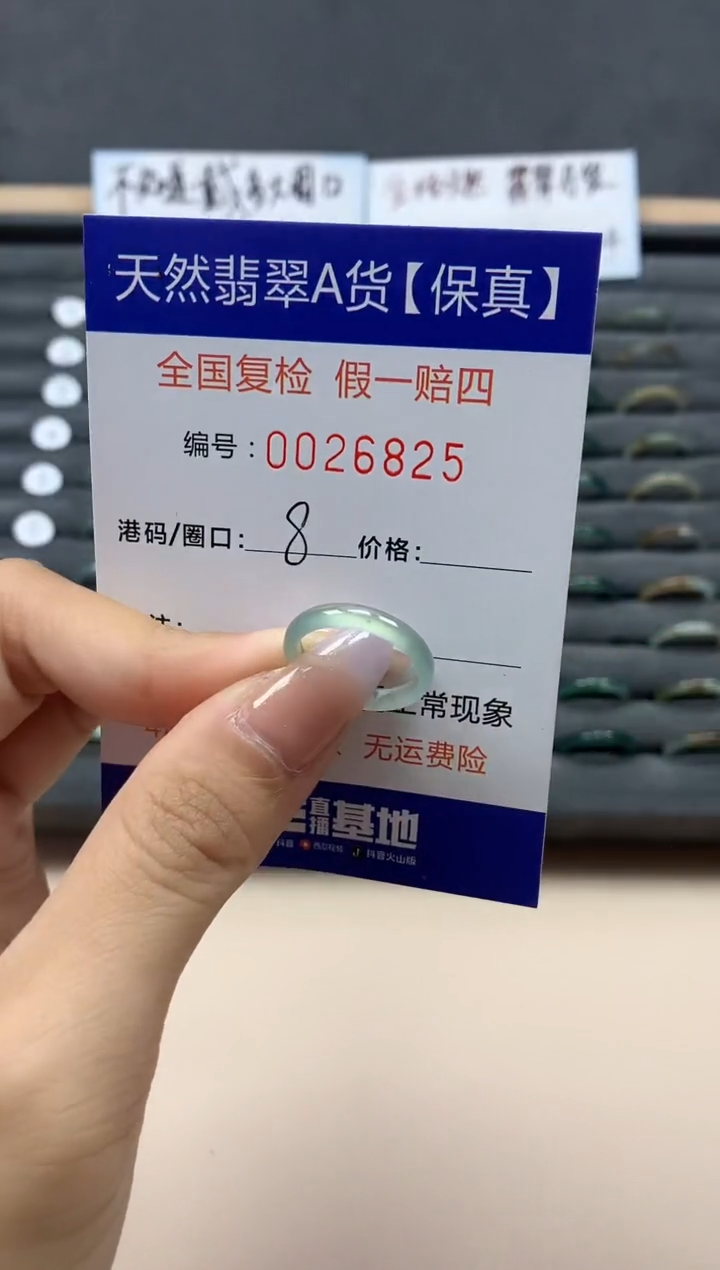 【闪购商品】翡翠戒指未镶嵌天然26825