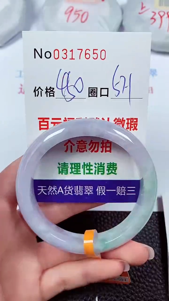 【闪购商品】翡翠手镯未镶嵌00317650
