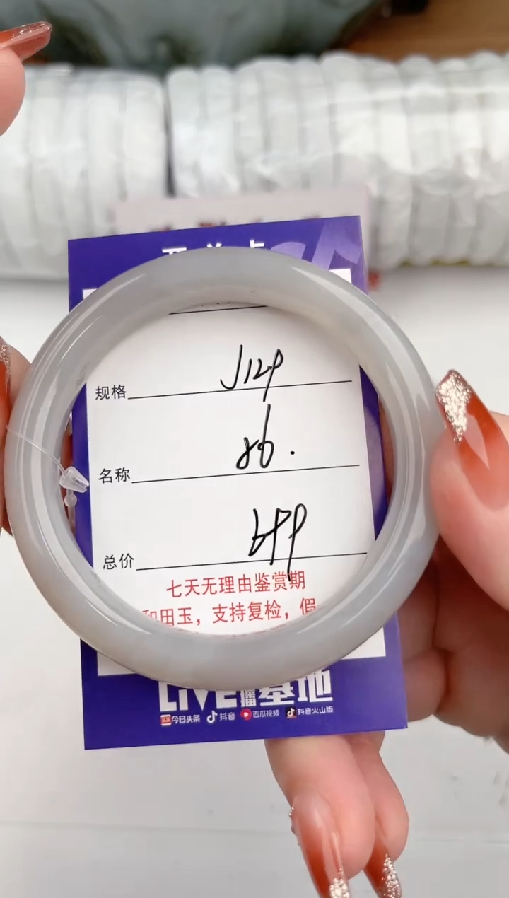 【闪购商品】和田玉手镯未镶嵌129颜色微差无瑕疵