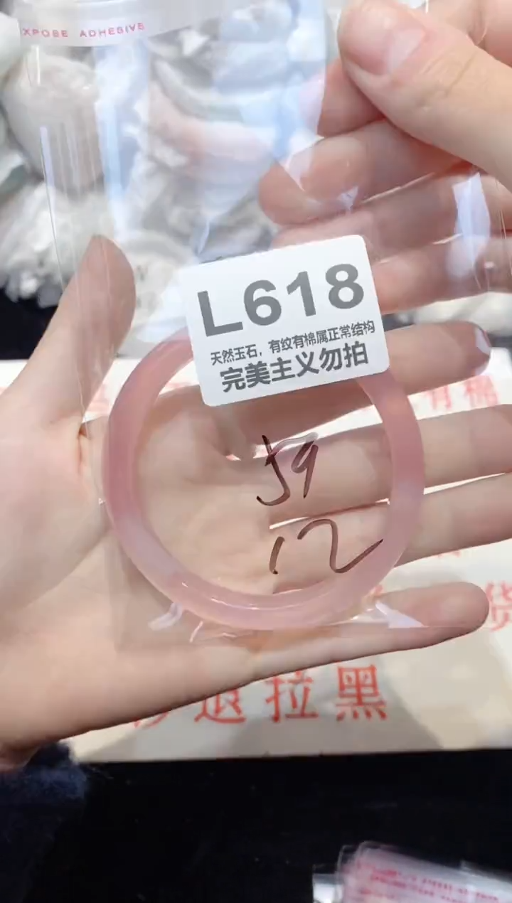 手镯玛瑙/玉髓未镶嵌59