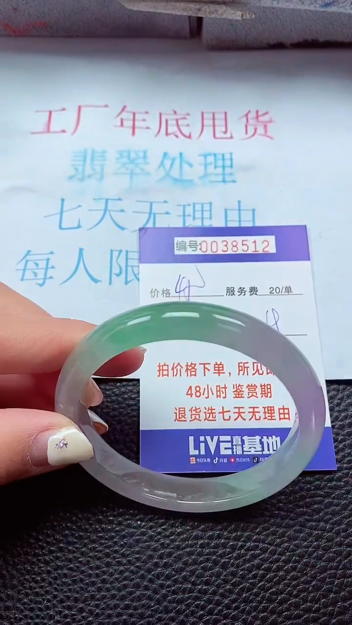 【闪购商品】以实物为准0000038512