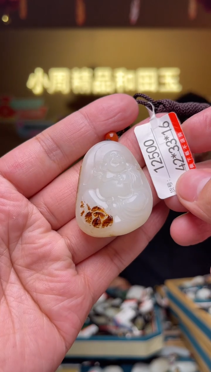 【闪购商品】和田玉吊坠未镶嵌1