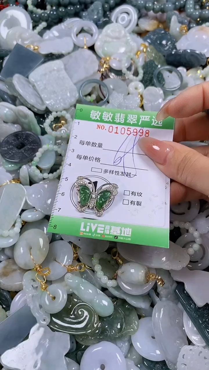 【闪购商品】翡翠颈饰未镶嵌闪购0105998