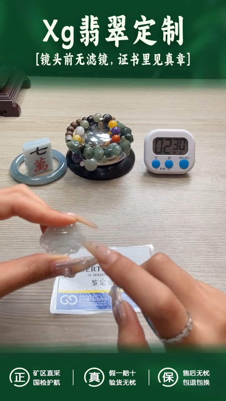 未镶嵌定制翡翠祥云福利
