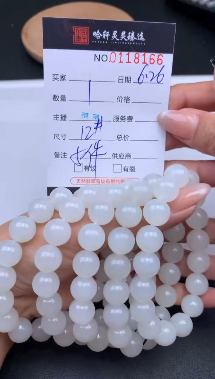 和田玉未镶嵌挂件哈轩 手串1（有纹有裂）(多样性发其一)