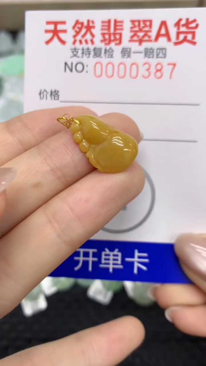 【闪购商品】翡翠颈饰18K金镶嵌11111111111