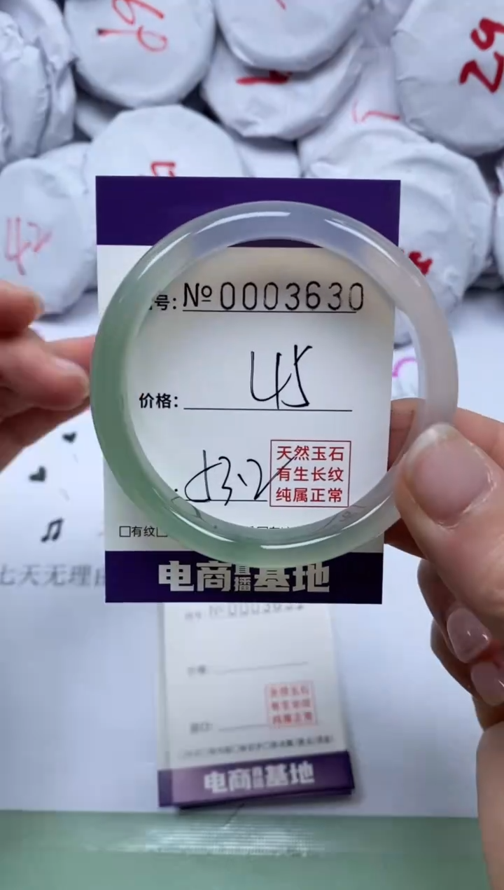 【闪购商品】玛瑙/玉髓手镯未镶嵌3630