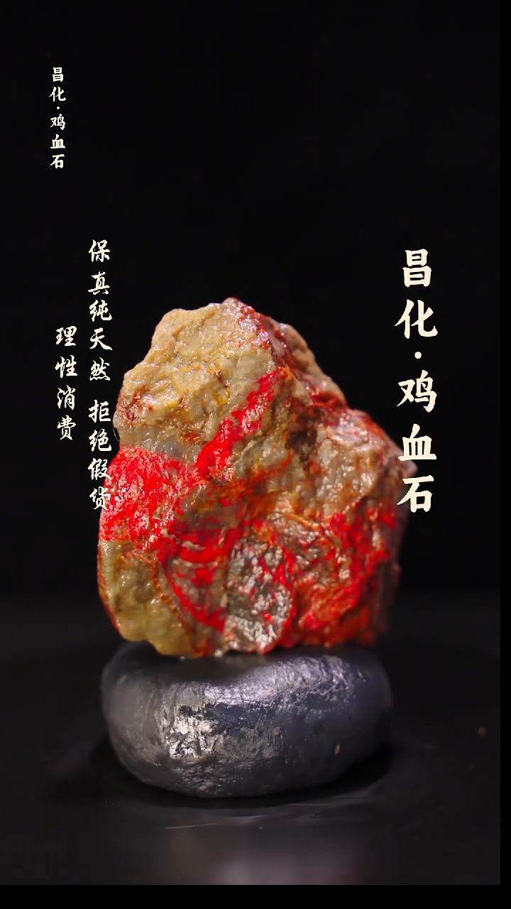 昌化石印石梁*正宗昌化鸡血石印章石料原石微暇介意勿拍HJ