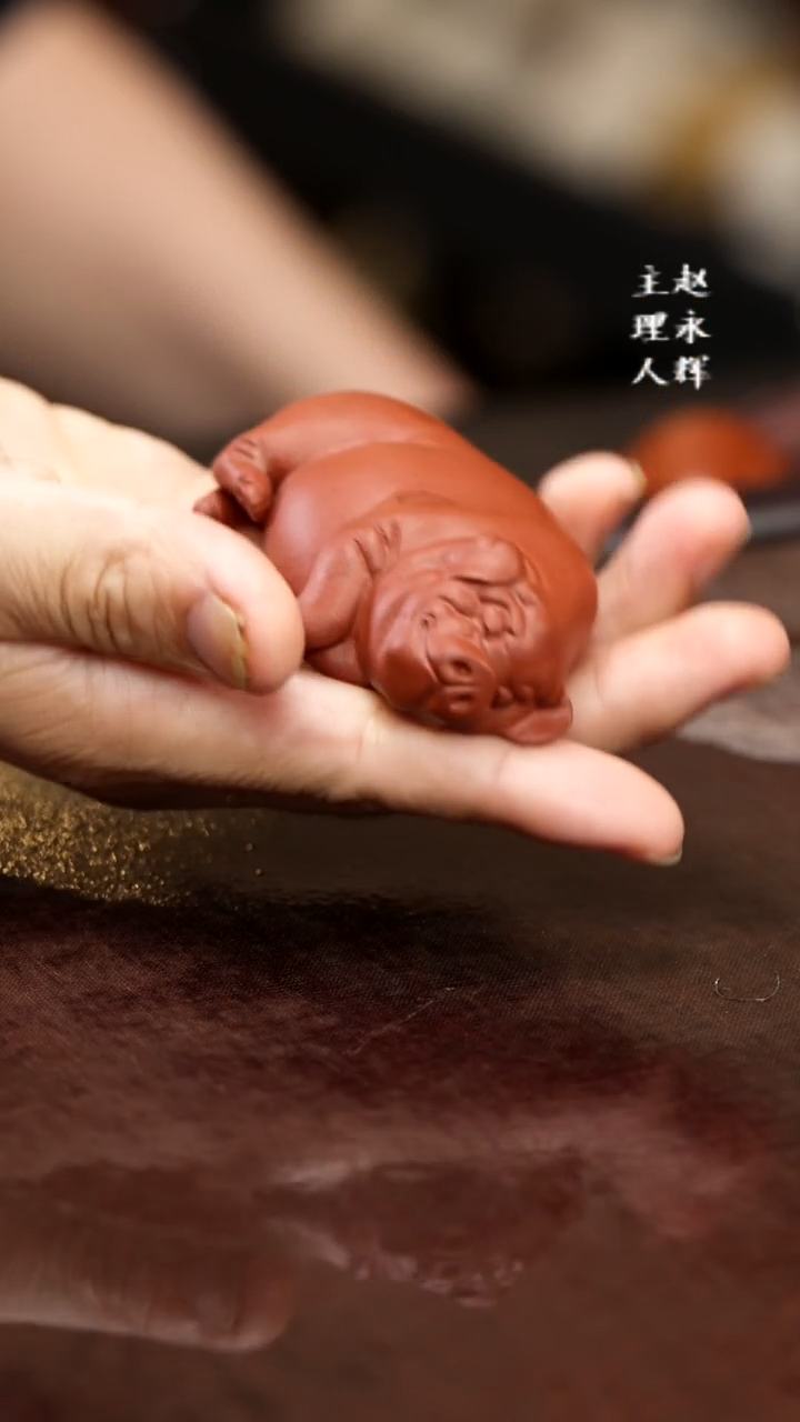 紫砂茶宠紫砂 躺平猪