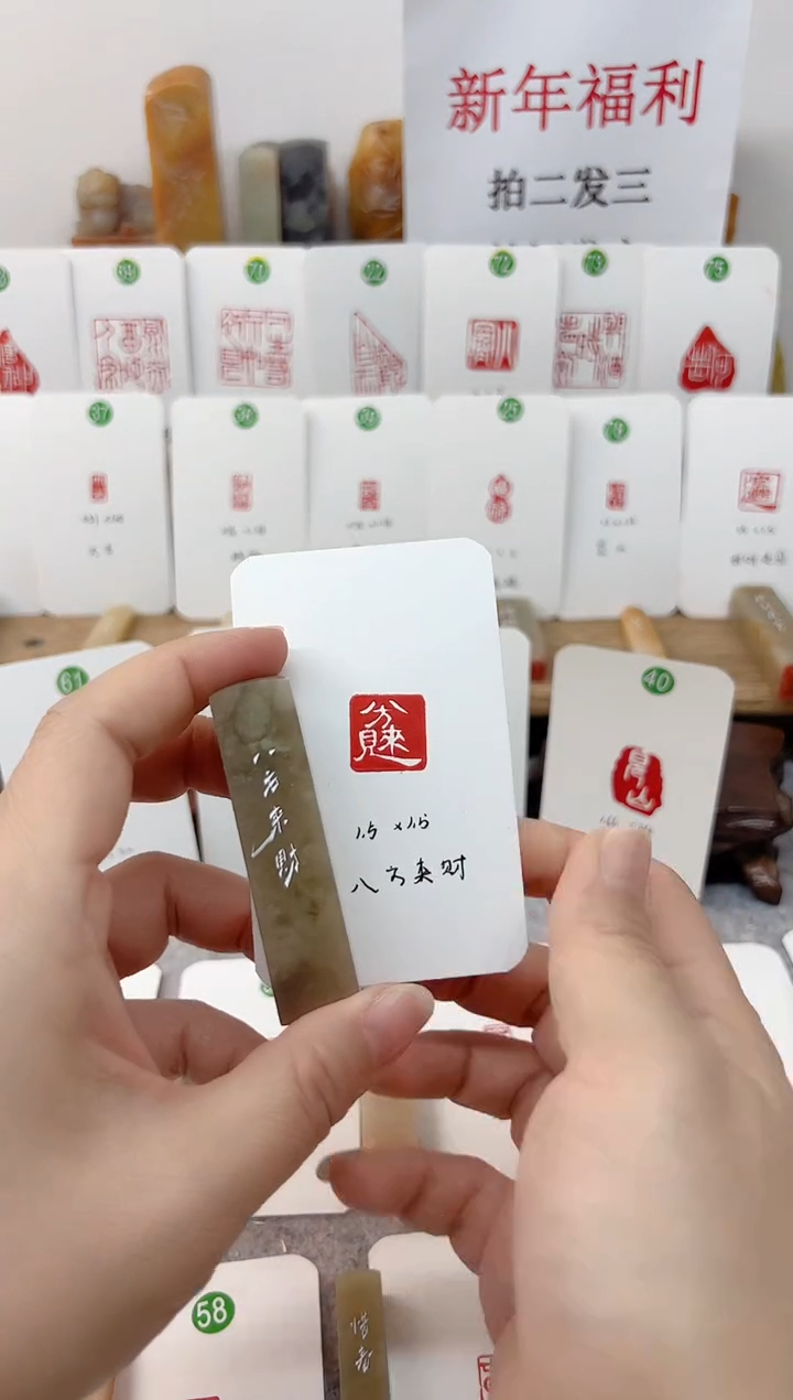 【闪购商品】伊犁石其他 八方来财   成品闲章